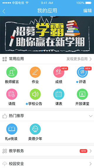截图3