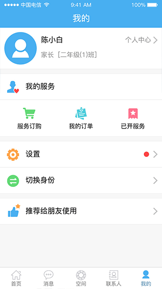 截图5
